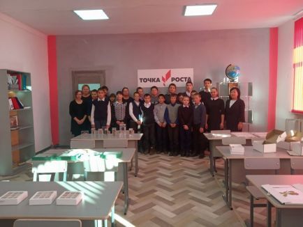 Центр "Точка роста" естественно-научного и технологического направлений Центр "Точка роста" естественно-научного и технологического направлений